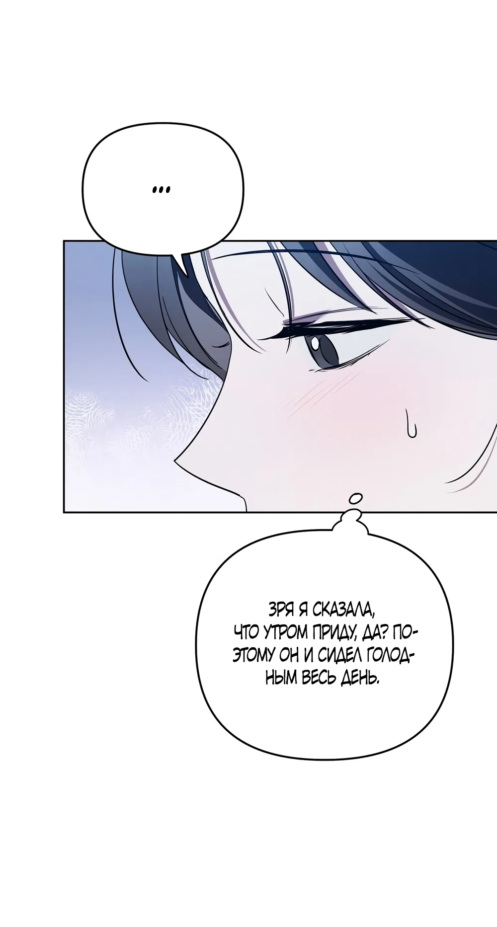 Страница 35 главы 16 манги Романтика юности / Times of Love