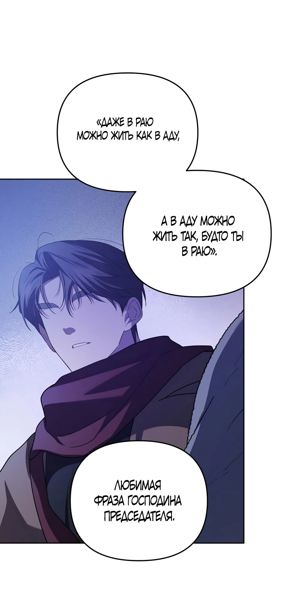 Страница 43 главы 16 манги Романтика юности / Times of Love