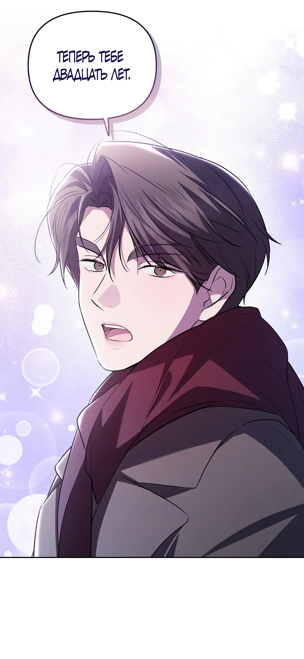 Страница 50 главы 16 манги Романтика юности / Times of Love