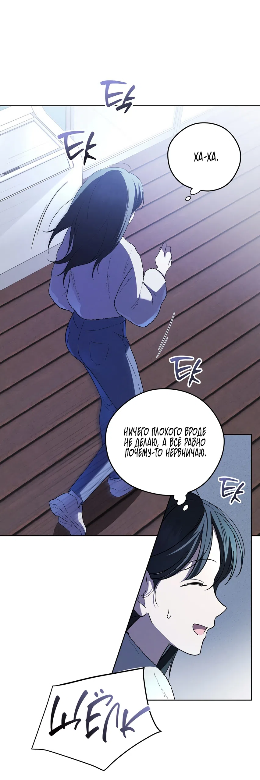 Страница 53 главы 16 манги Романтика юности / Times of Love