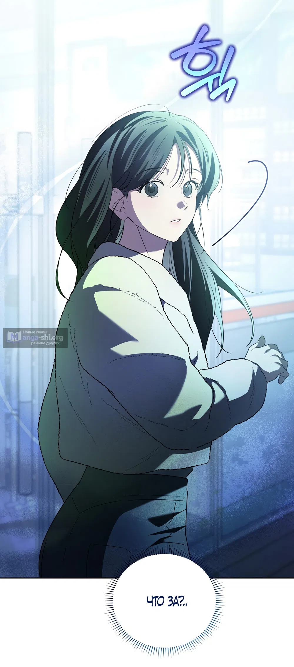 Страница 55 главы 16 манги Романтика юности / Times of Love