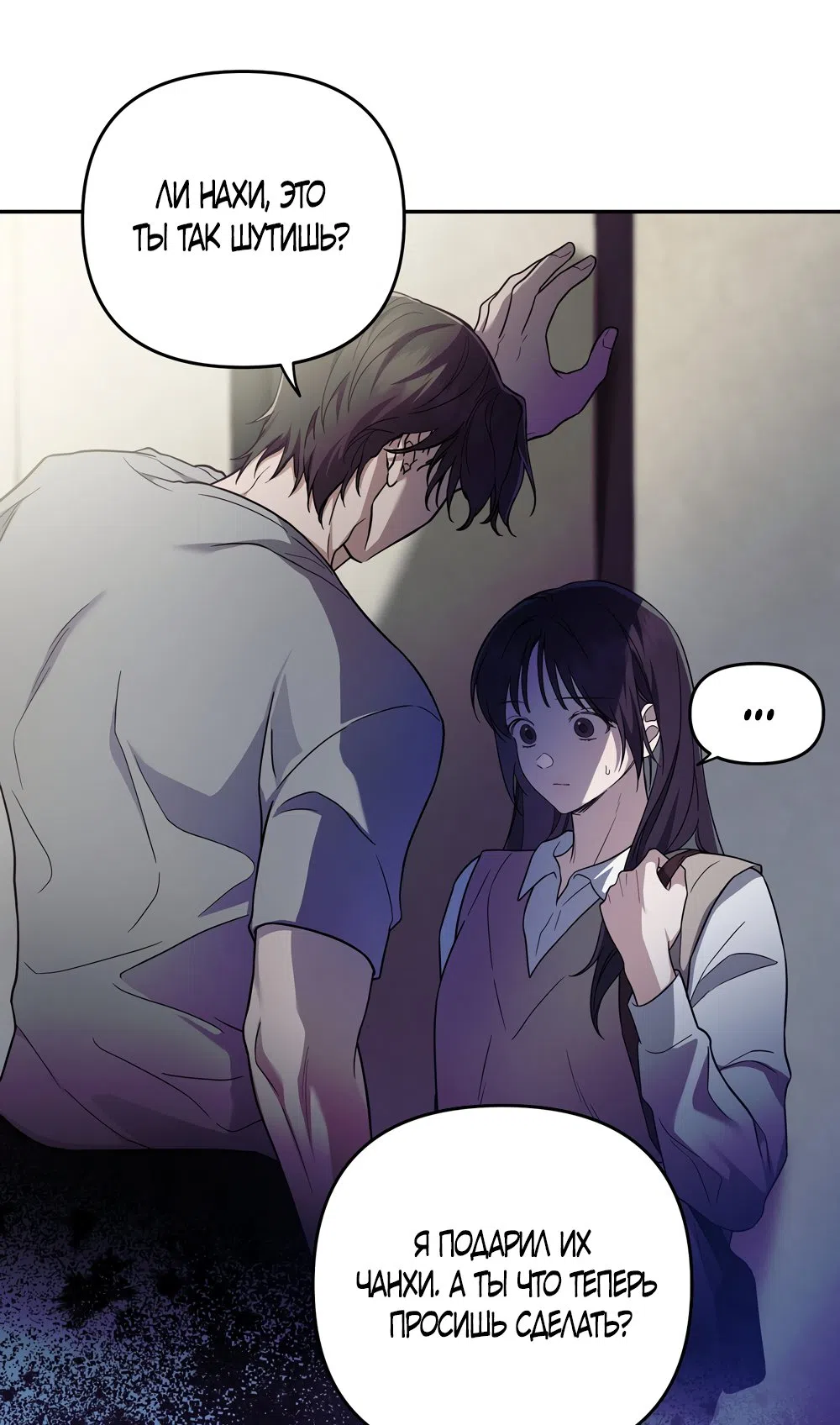 Страница 7 главы 3 манги Романтика юности / Times of Love