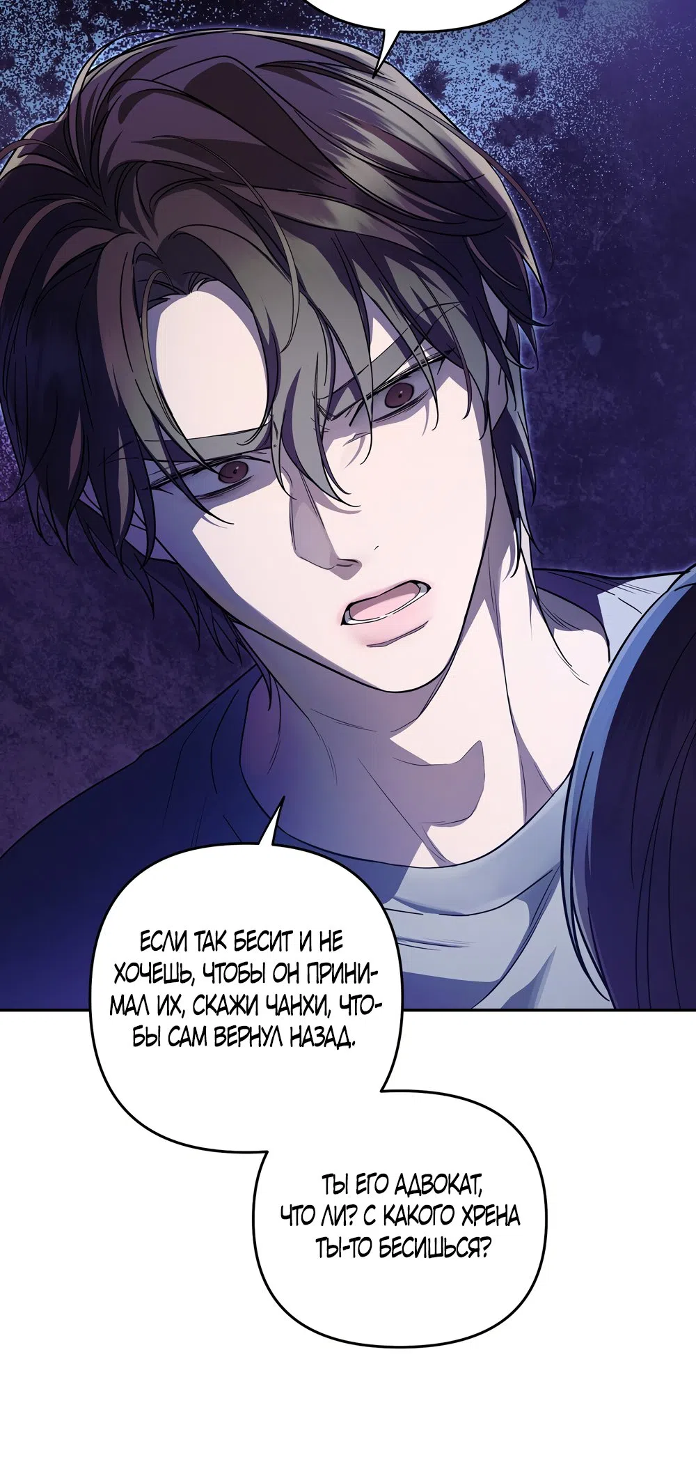 Страница 8 главы 3 манги Романтика юности / Times of Love