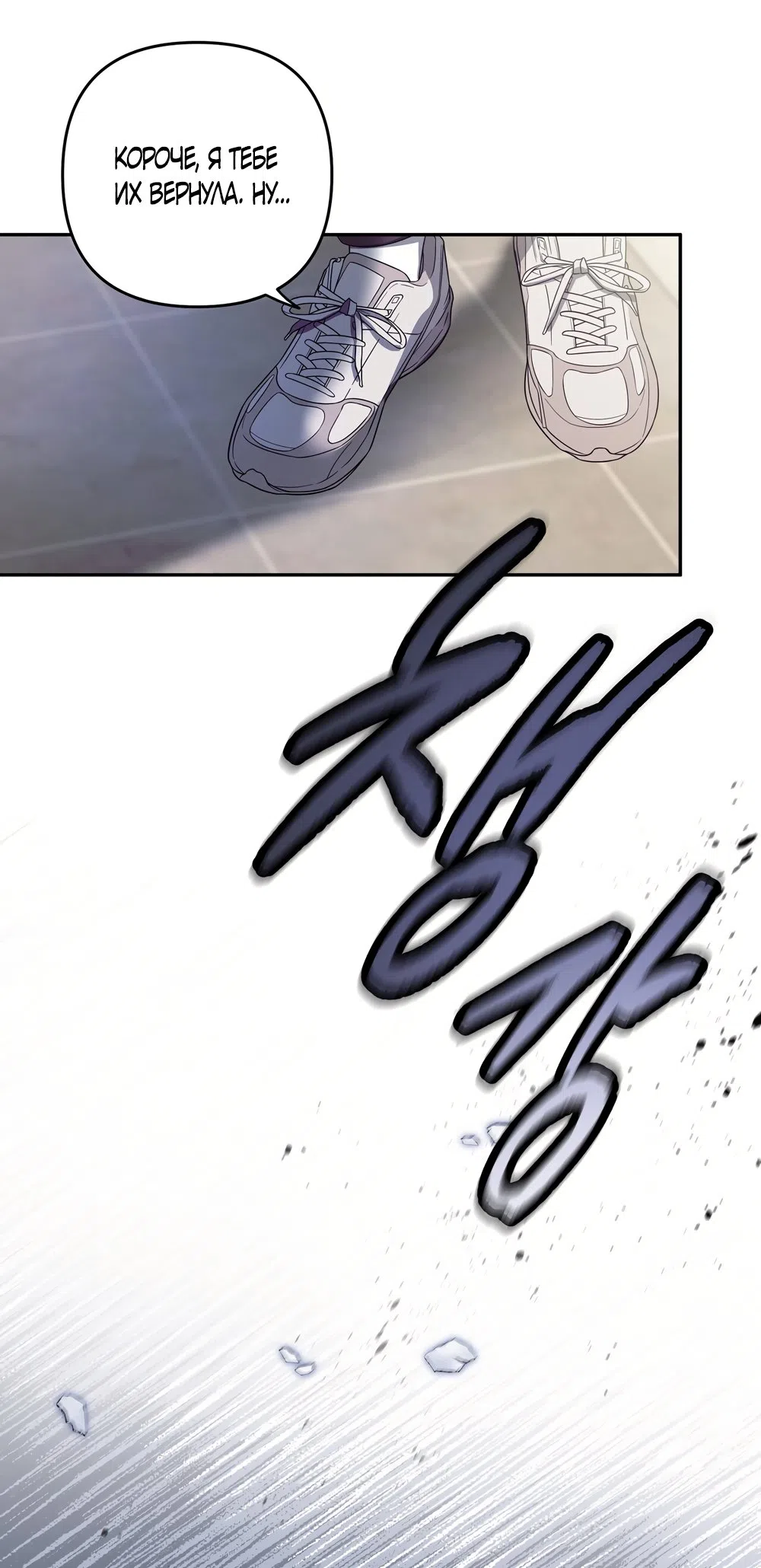 Страница 10 главы 3 манги Романтика юности / Times of Love