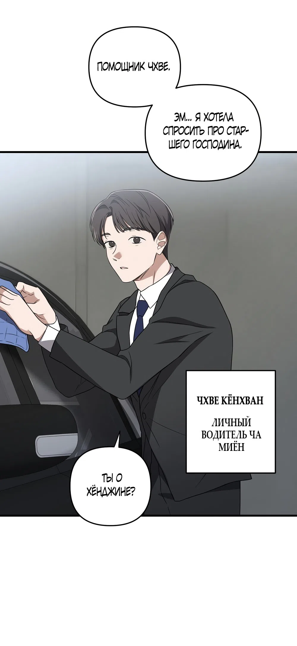 Страница 14 главы 3 манги Романтика юности / Times of Love