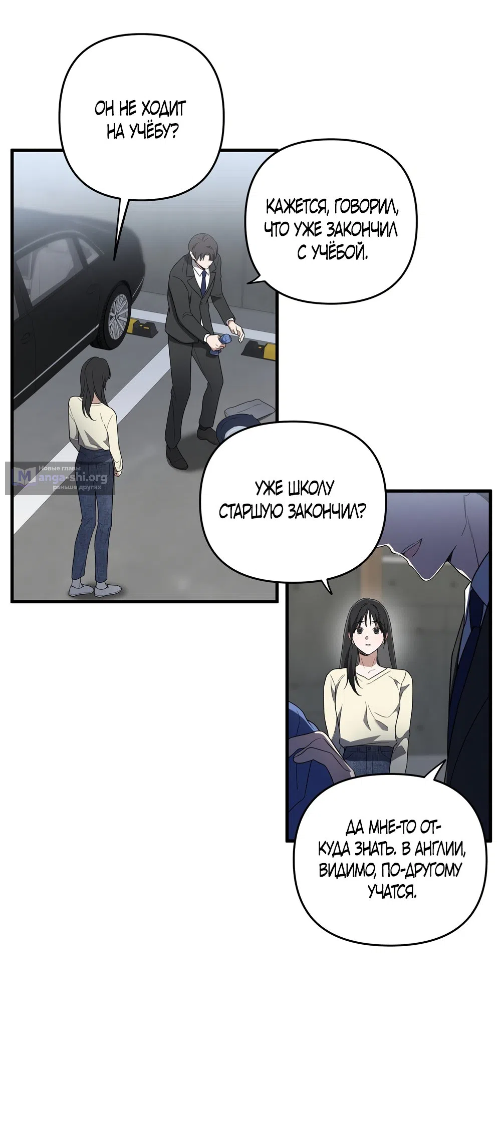 Страница 15 главы 3 манги Романтика юности / Times of Love