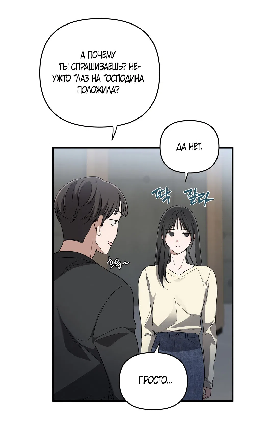 Страница 17 главы 3 манги Романтика юности / Times of Love