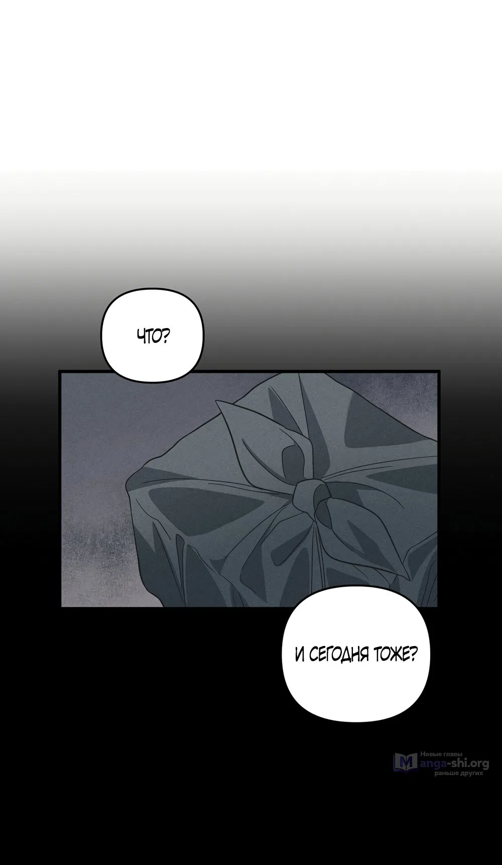 Страница 18 главы 3 манги Романтика юности / Times of Love