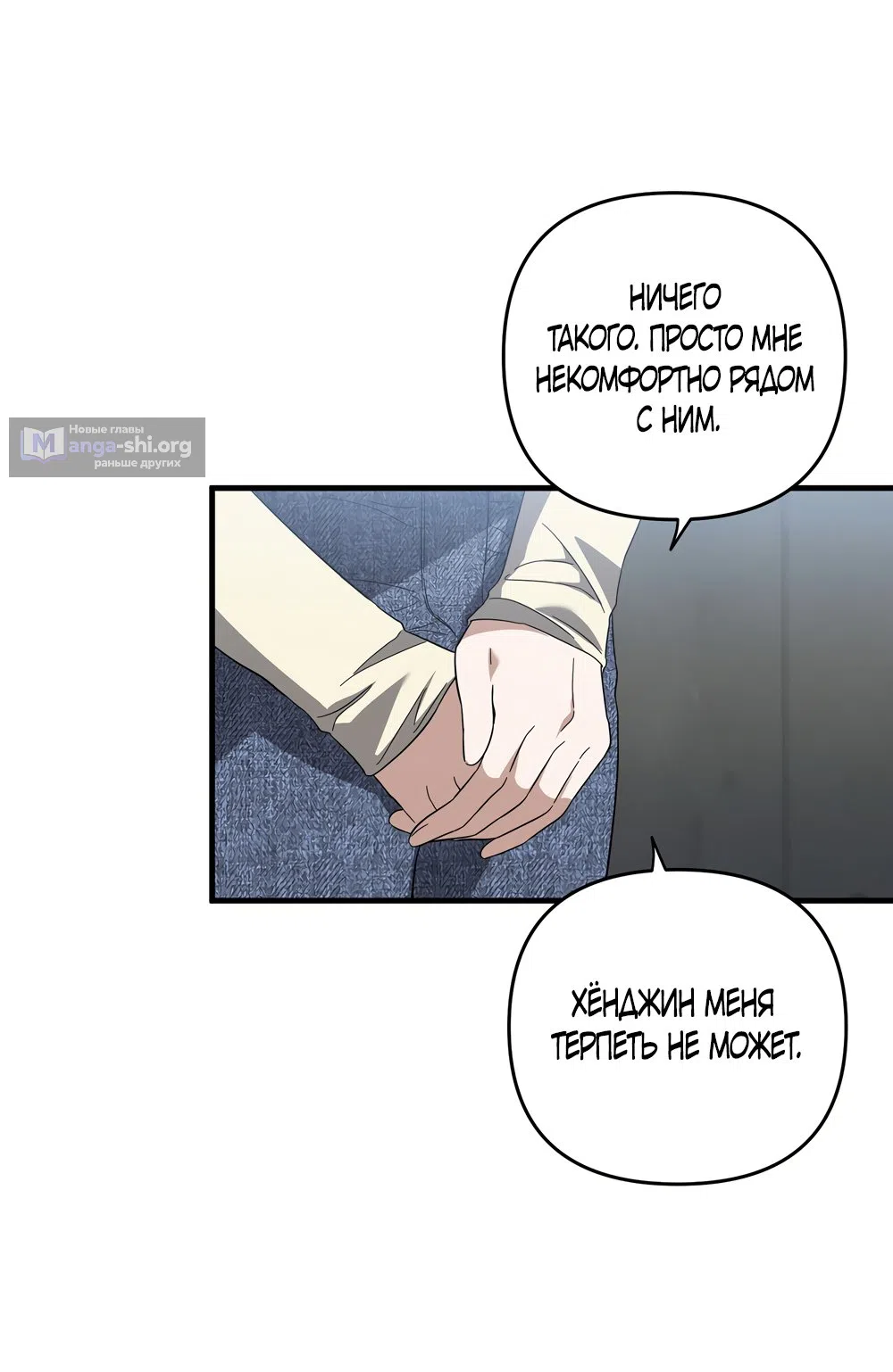 Страница 21 главы 3 манги Романтика юности / Times of Love