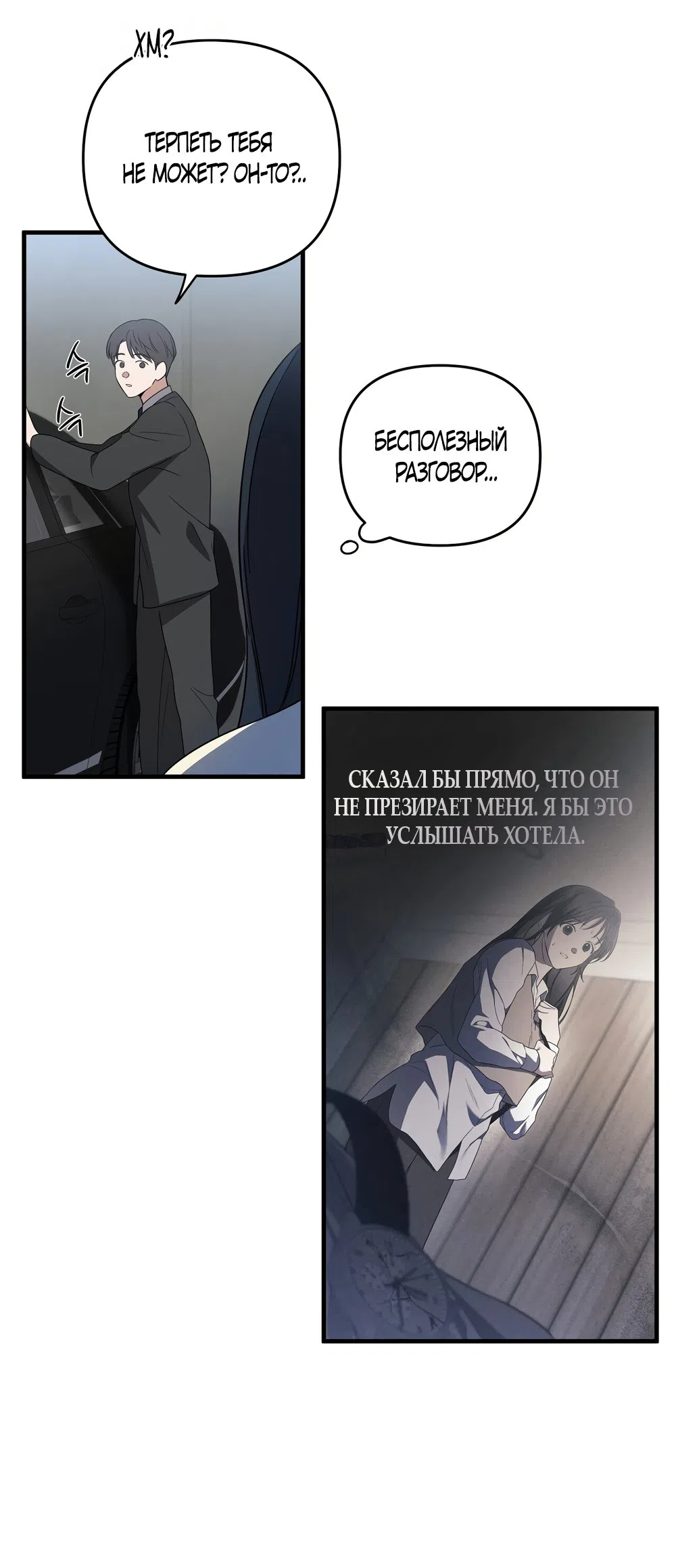 Страница 22 главы 3 манги Романтика юности / Times of Love