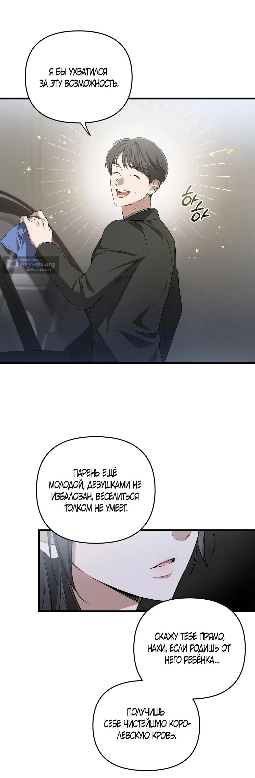 Страница 26 главы 3 манги Романтика юности / Times of Love