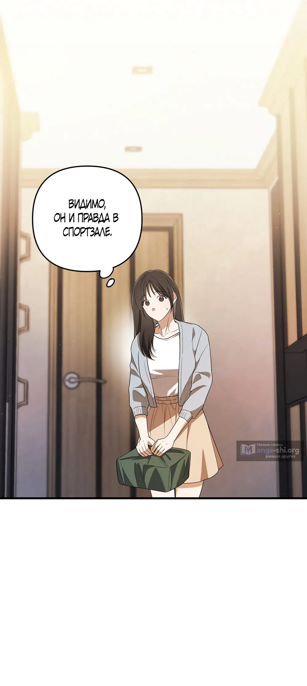 Страница 28 главы 3 манги Романтика юности / Times of Love