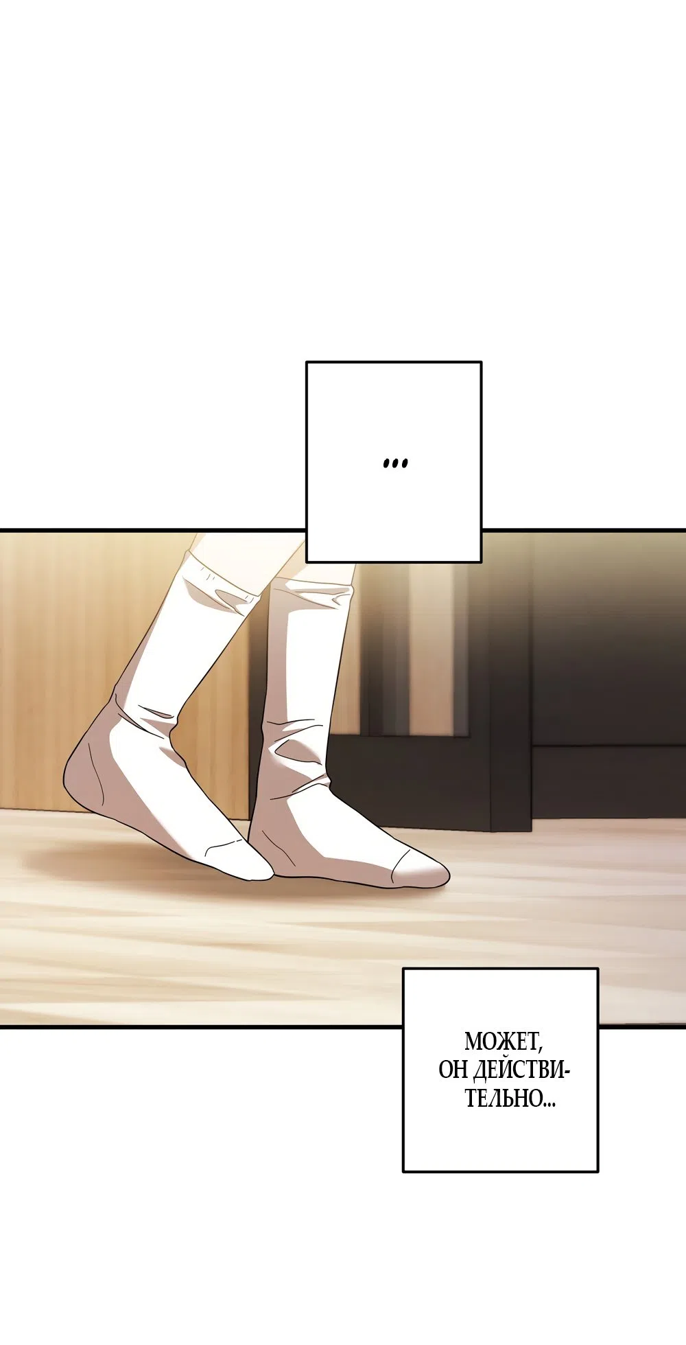 Страница 30 главы 3 манги Романтика юности / Times of Love