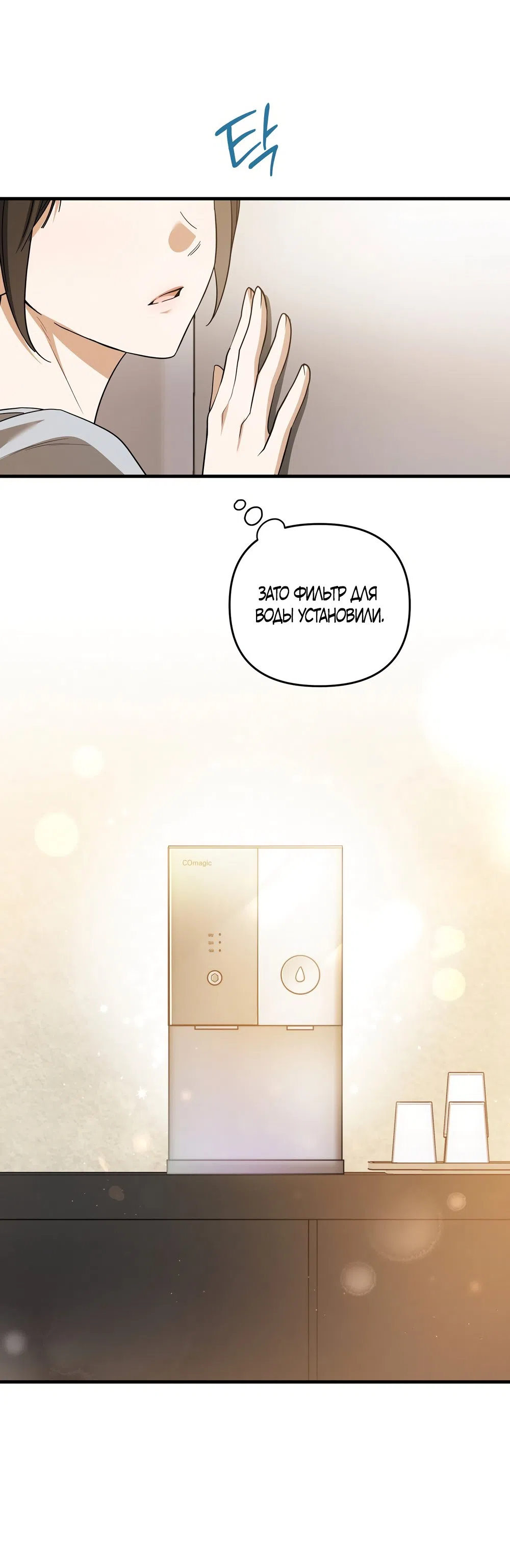 Страница 34 главы 3 манги Романтика юности / Times of Love