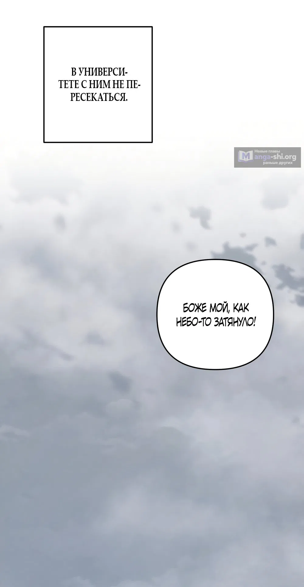 Страница 38 главы 3 манги Романтика юности / Times of Love