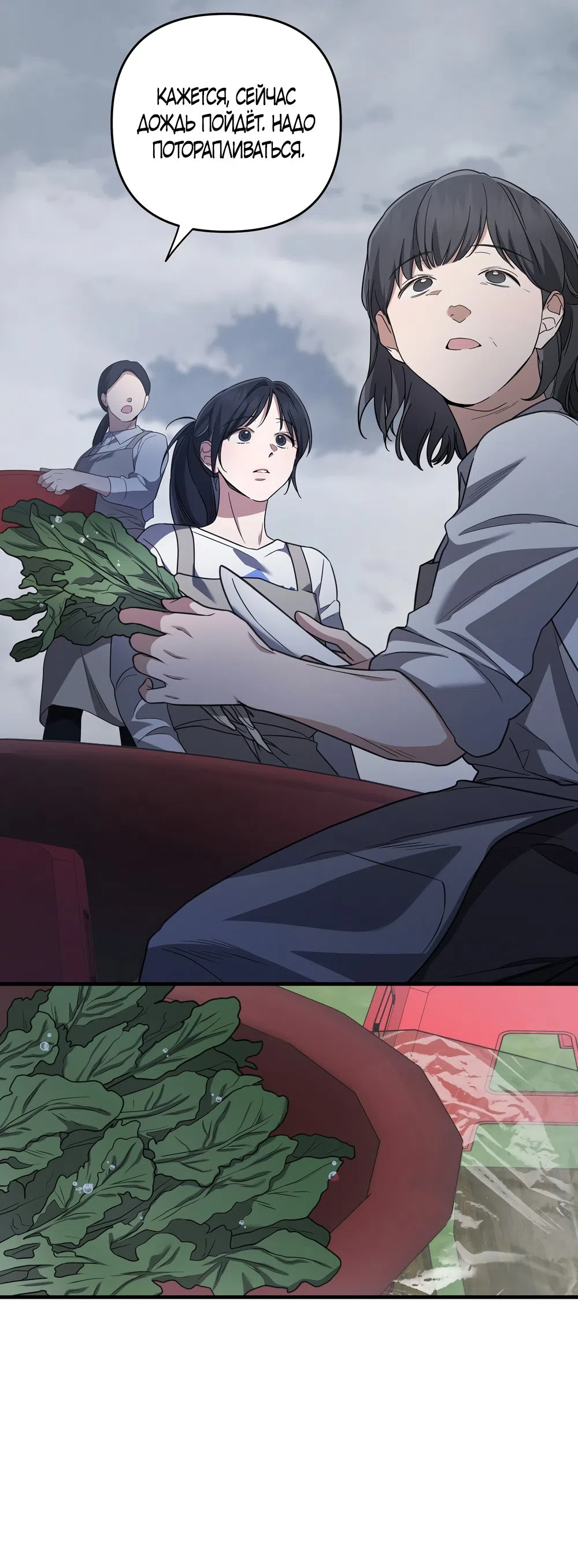 Страница 39 главы 3 манги Романтика юности / Times of Love