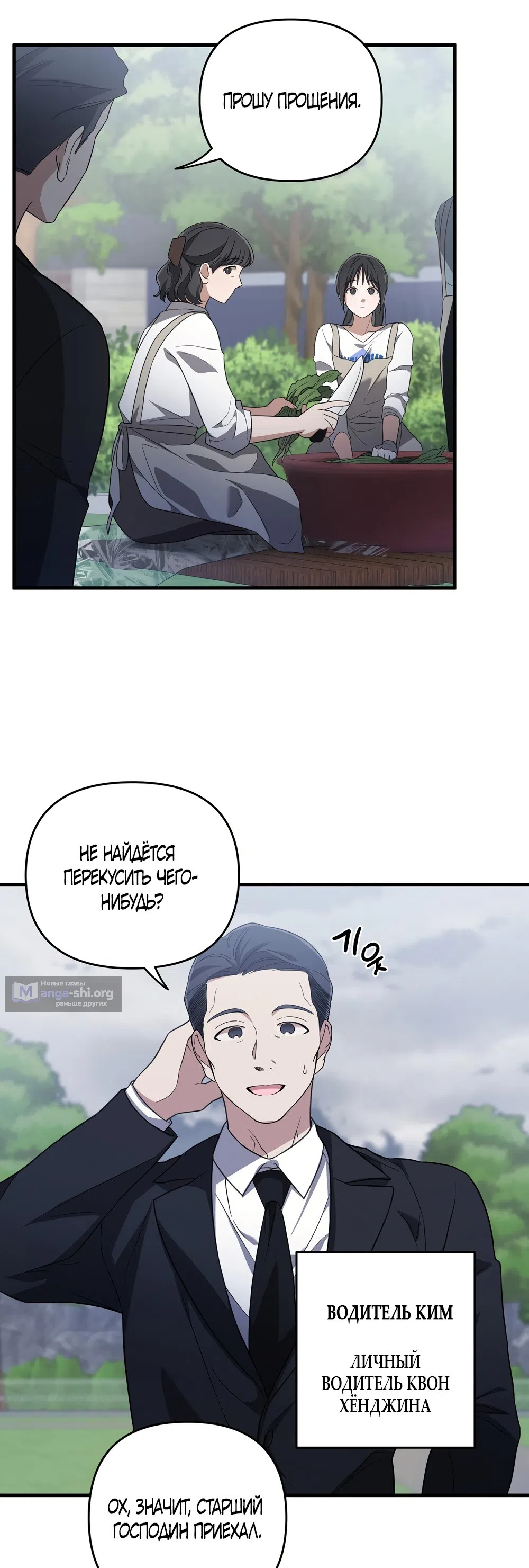 Страница 40 главы 3 манги Романтика юности / Times of Love