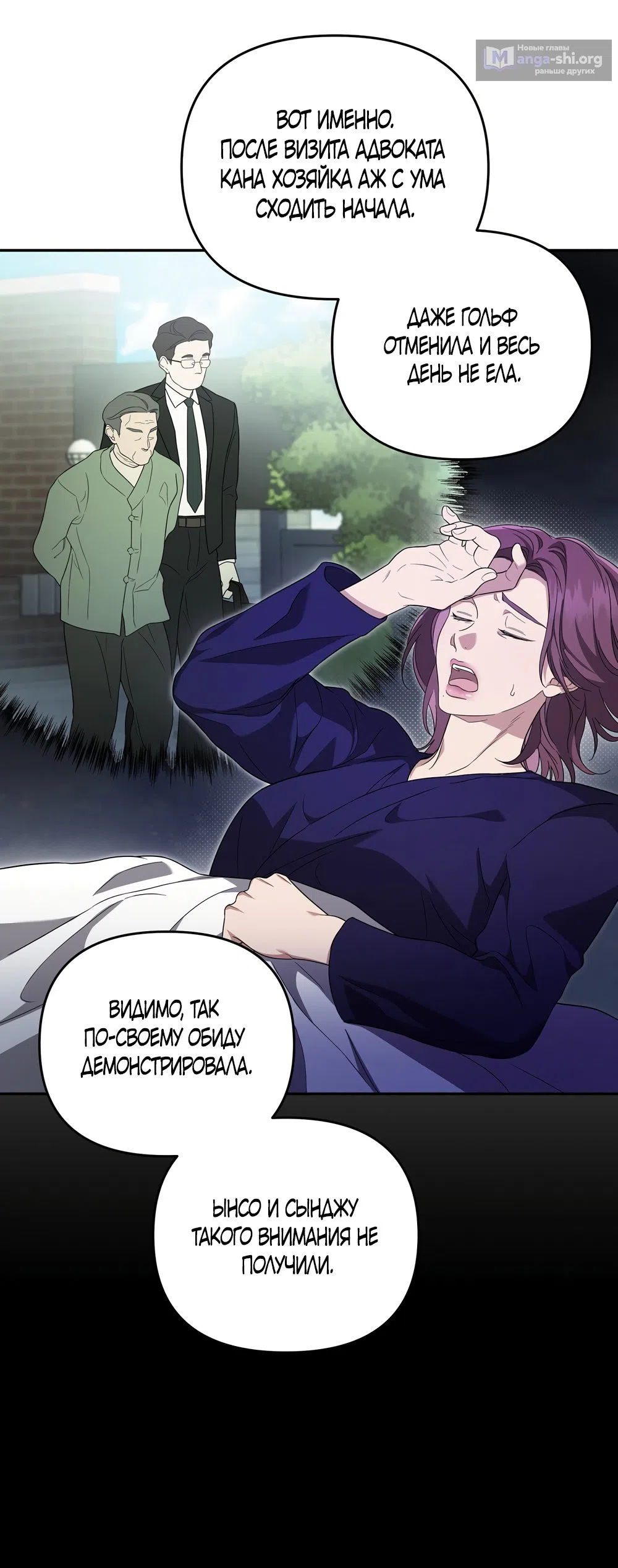 Страница 43 главы 3 манги Романтика юности / Times of Love