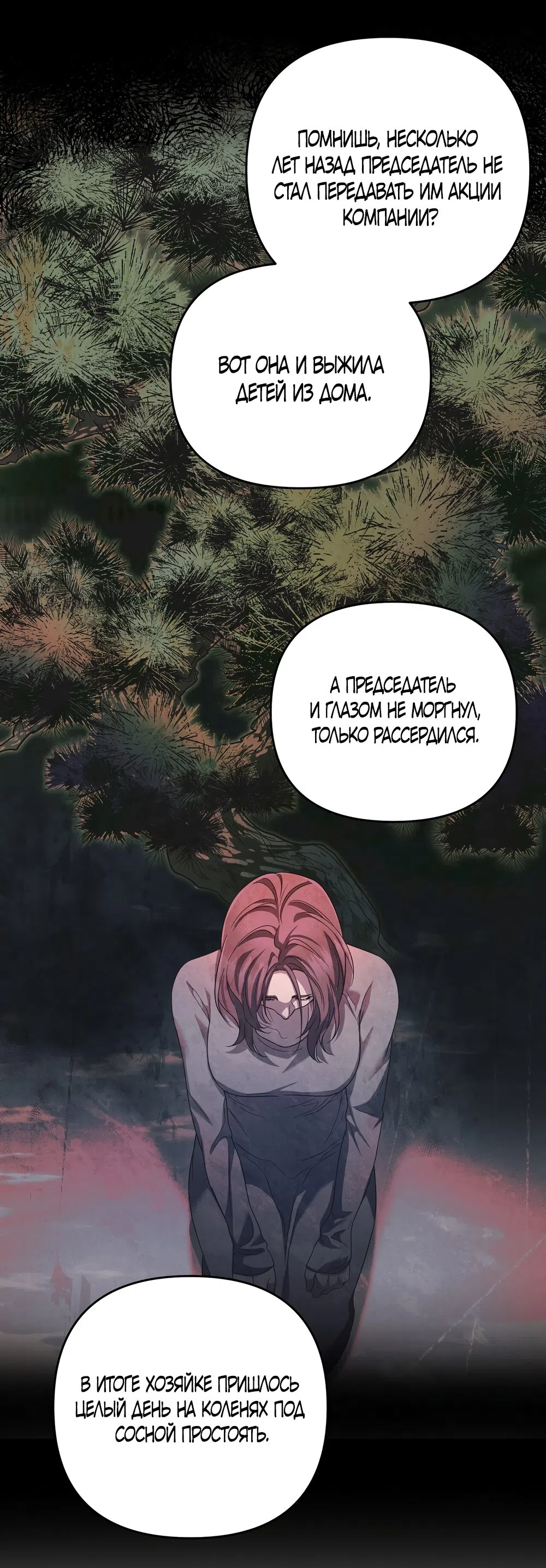 Страница 44 главы 3 манги Романтика юности / Times of Love