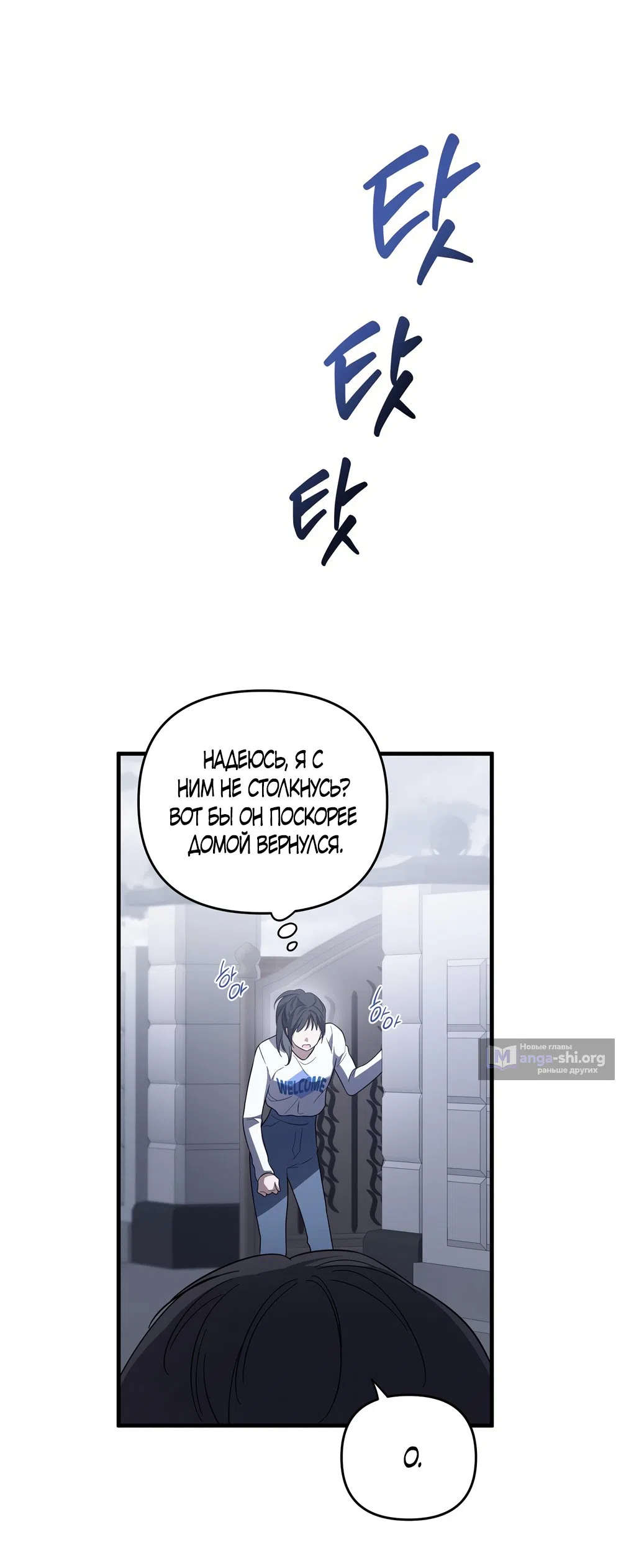 Страница 47 главы 3 манги Романтика юности / Times of Love