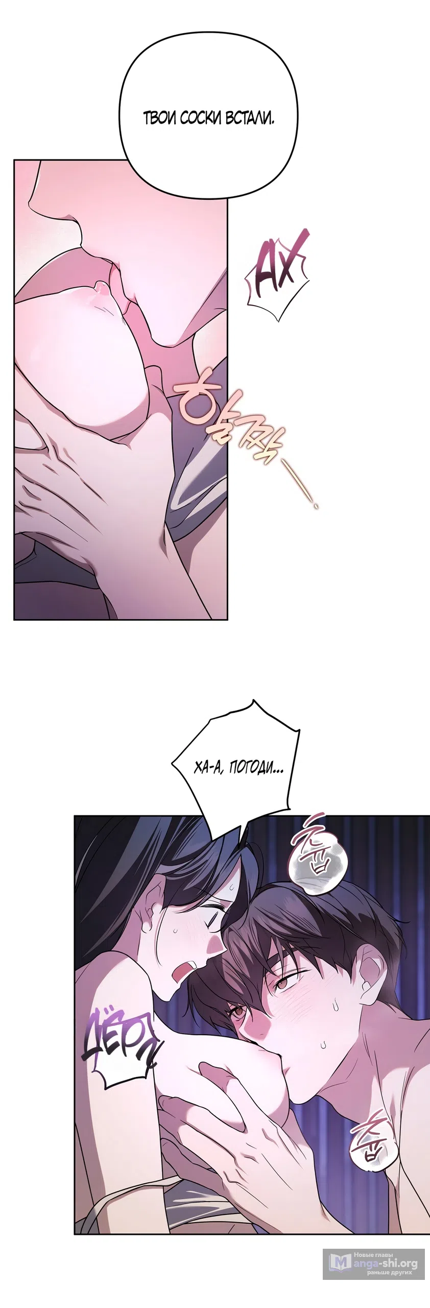 Страница 11 главы 21 манги Романтика юности / Times of Love
