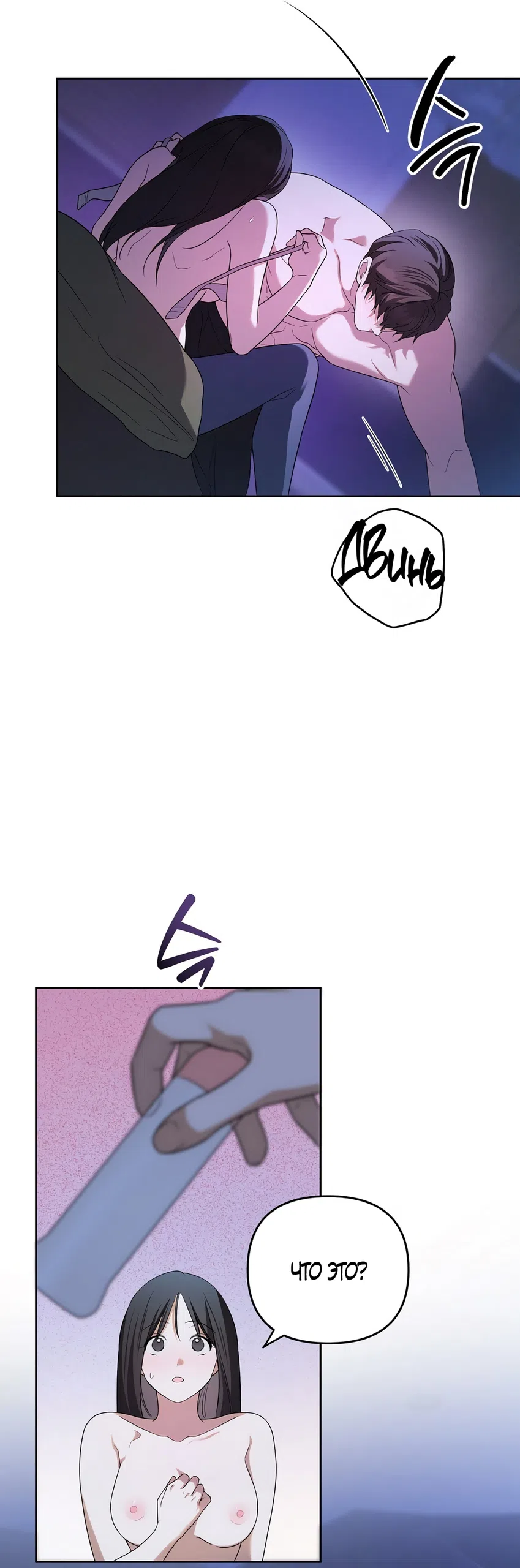 Страница 15 главы 21 манги Романтика юности / Times of Love