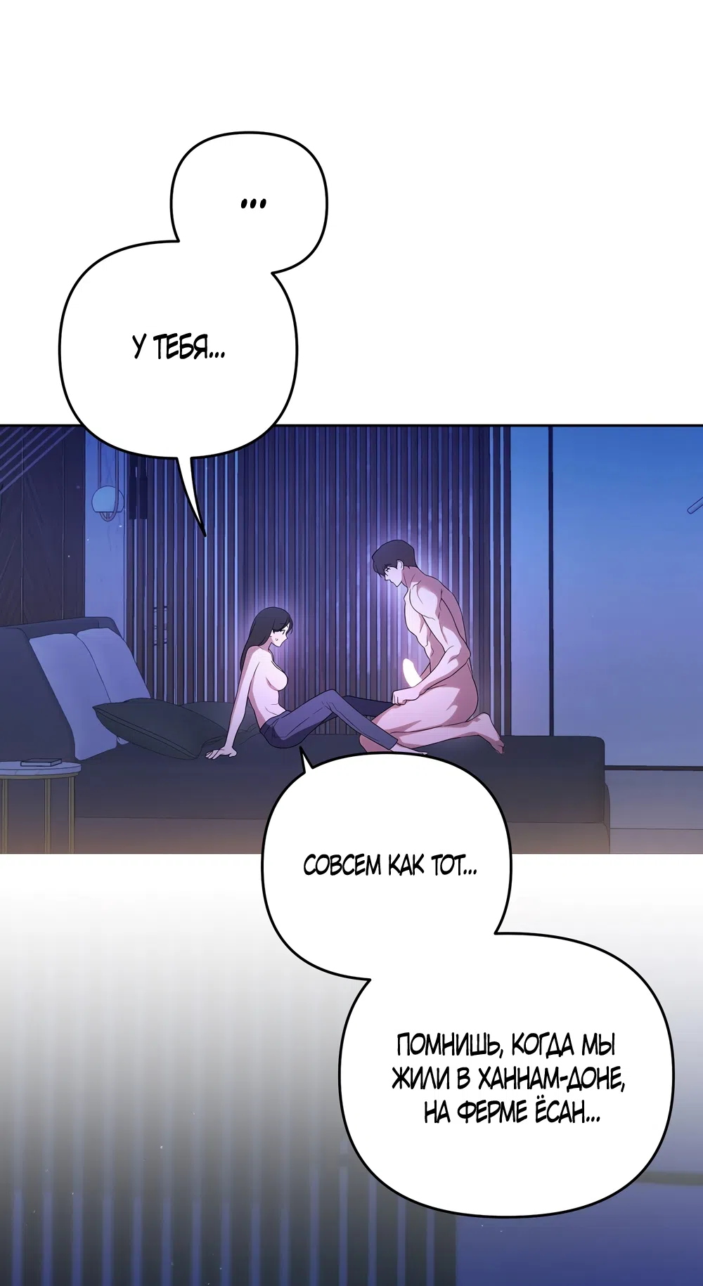 Страница 18 главы 21 манги Романтика юности / Times of Love
