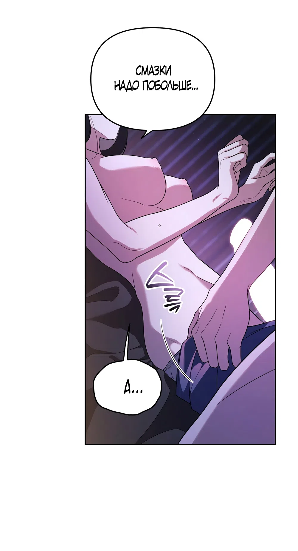 Страница 20 главы 21 манги Романтика юности / Times of Love