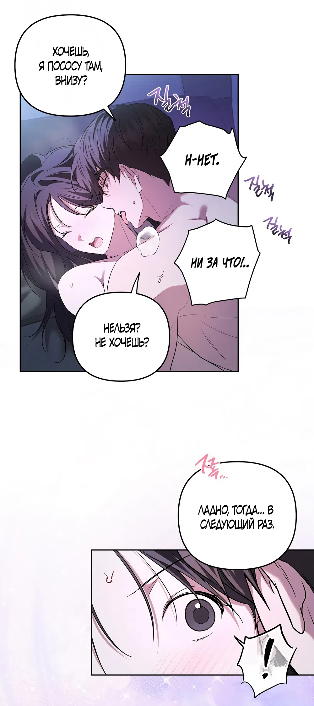 Страница 26 главы 21 манги Романтика юности / Times of Love