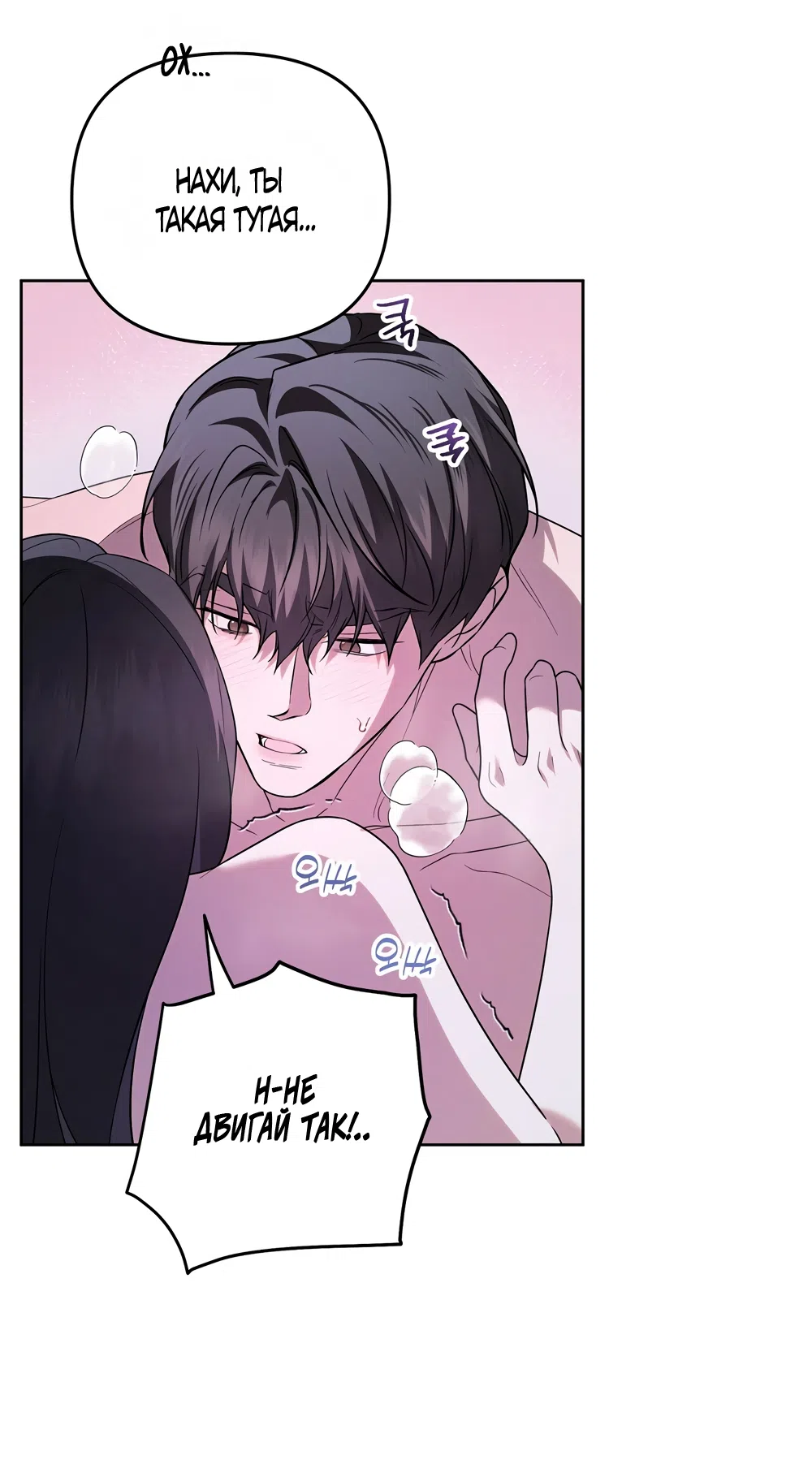 Страница 29 главы 21 манги Романтика юности / Times of Love