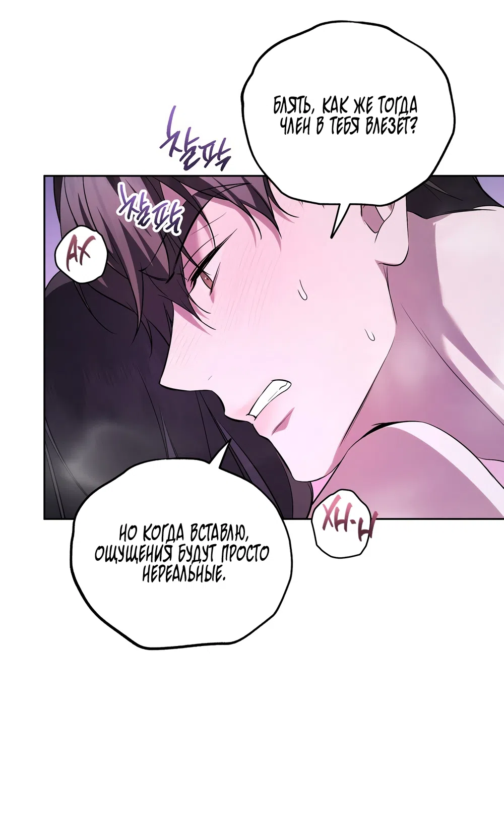 Страница 30 главы 21 манги Романтика юности / Times of Love