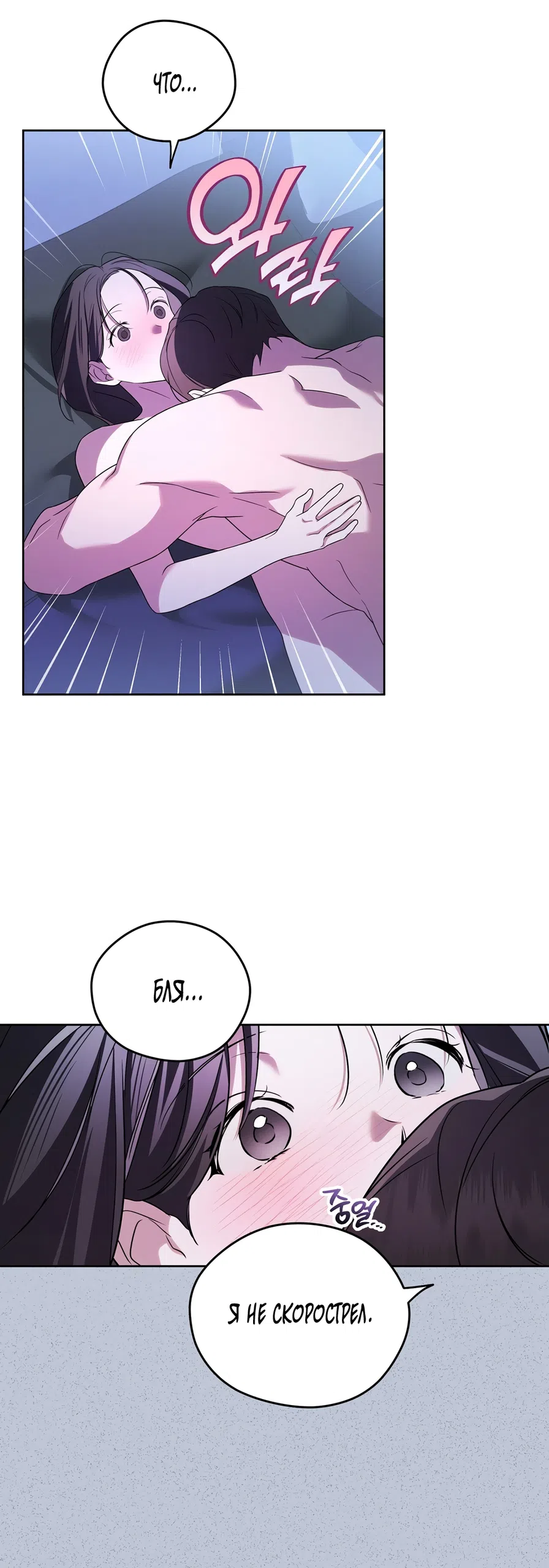 Страница 43 главы 21 манги Романтика юности / Times of Love