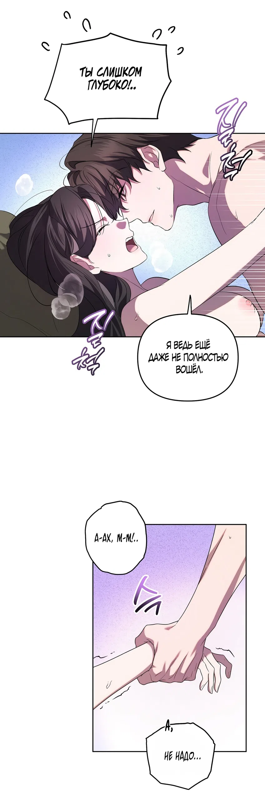 Страница 8 главы 22 манги Романтика юности / Times of Love