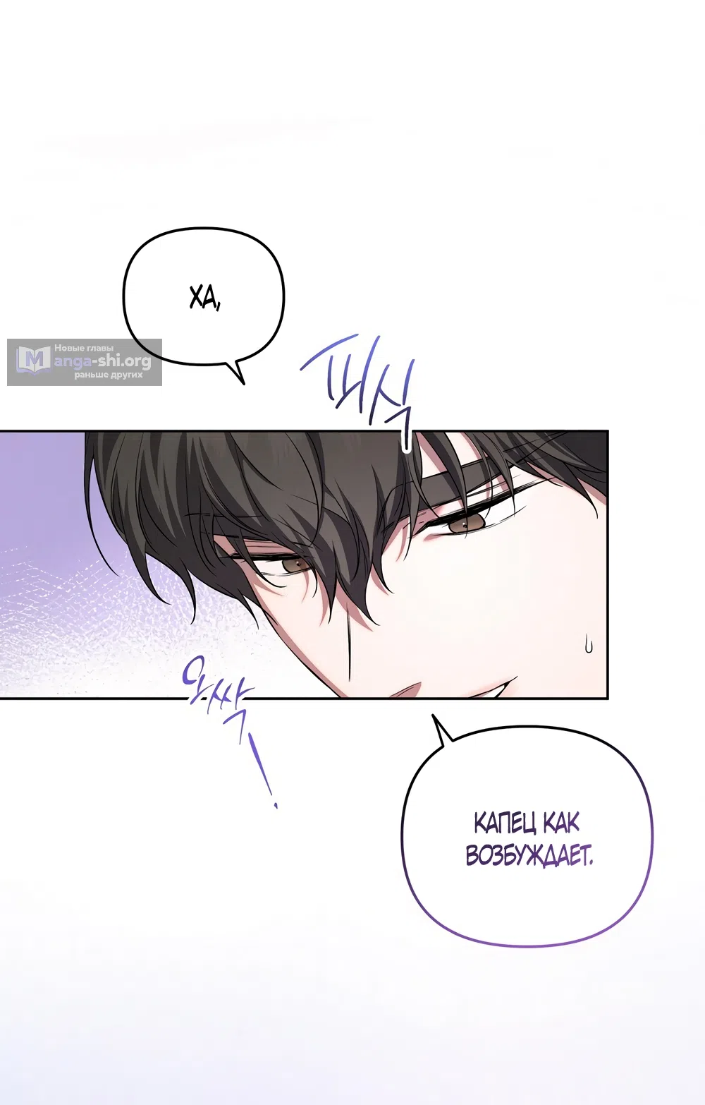 Страница 9 главы 22 манги Романтика юности / Times of Love