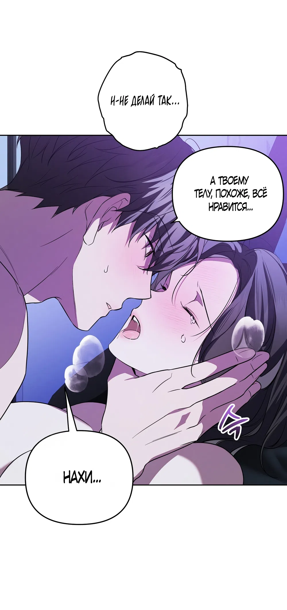 Страница 11 главы 22 манги Романтика юности / Times of Love