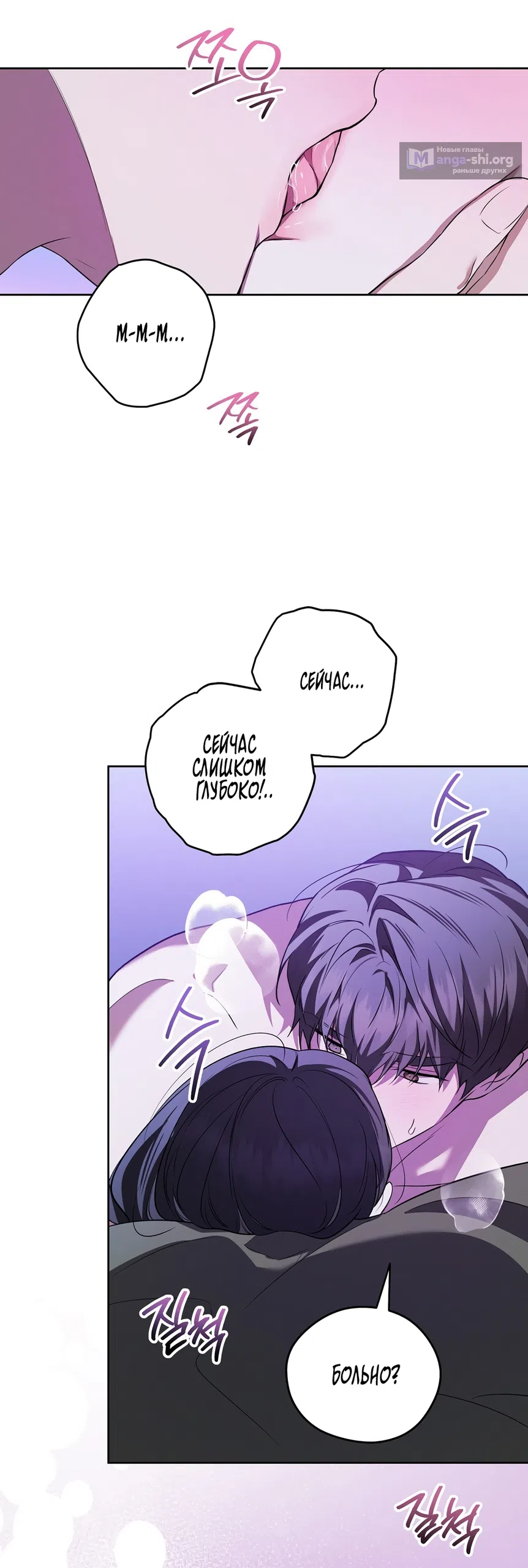 Страница 12 главы 22 манги Романтика юности / Times of Love