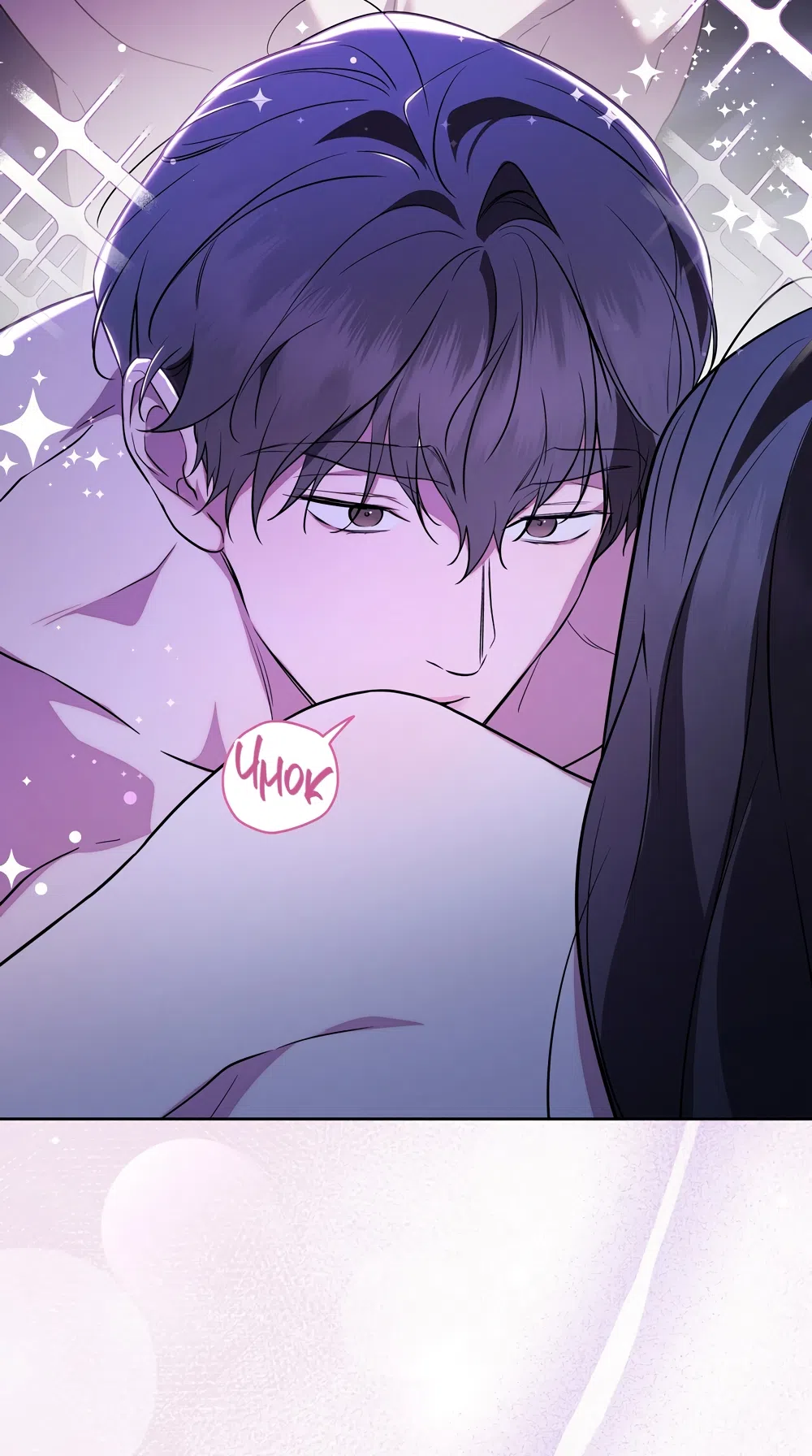 Страница 23 главы 22 манги Романтика юности / Times of Love