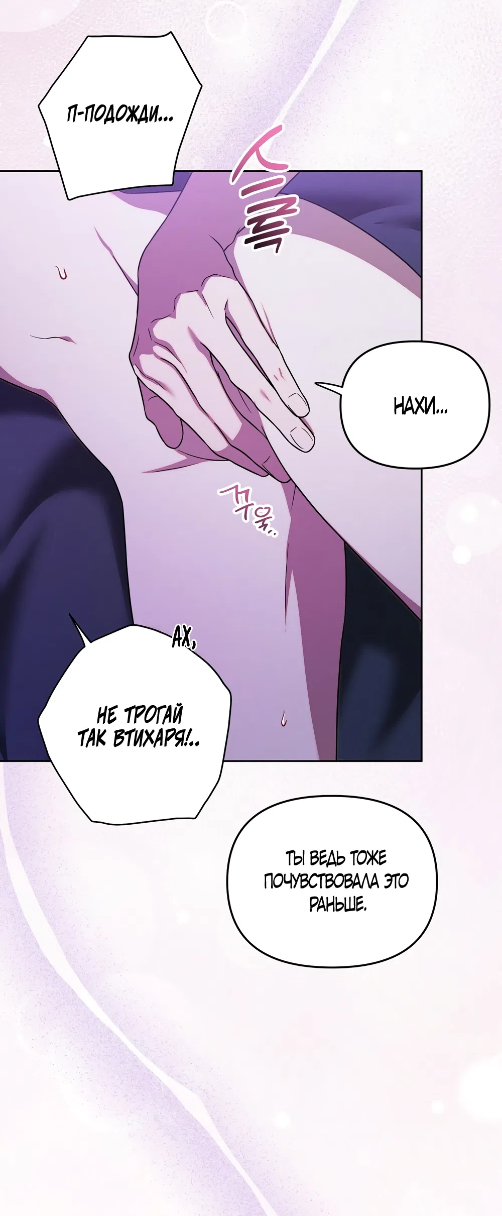 Страница 24 главы 22 манги Романтика юности / Times of Love