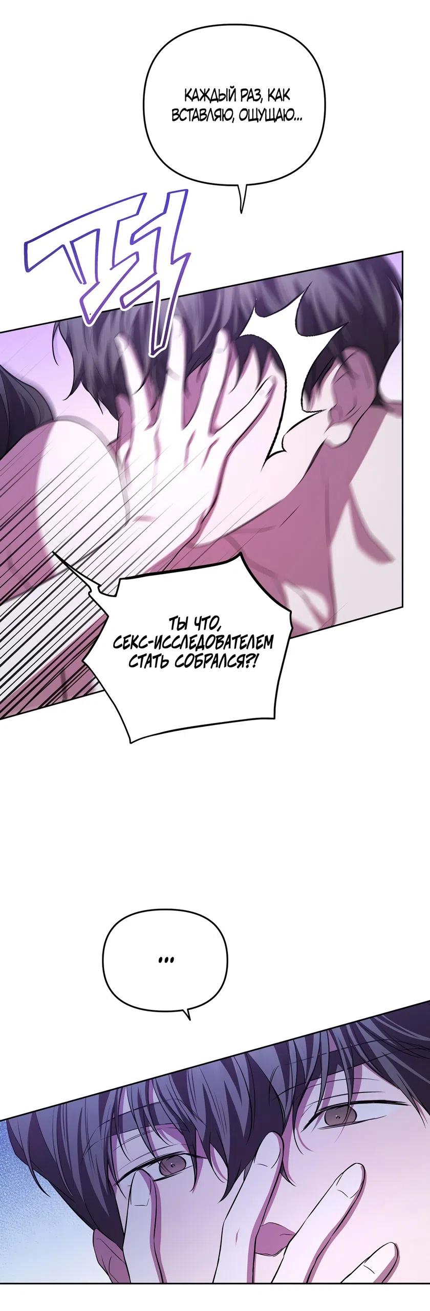 Страница 27 главы 22 манги Романтика юности / Times of Love