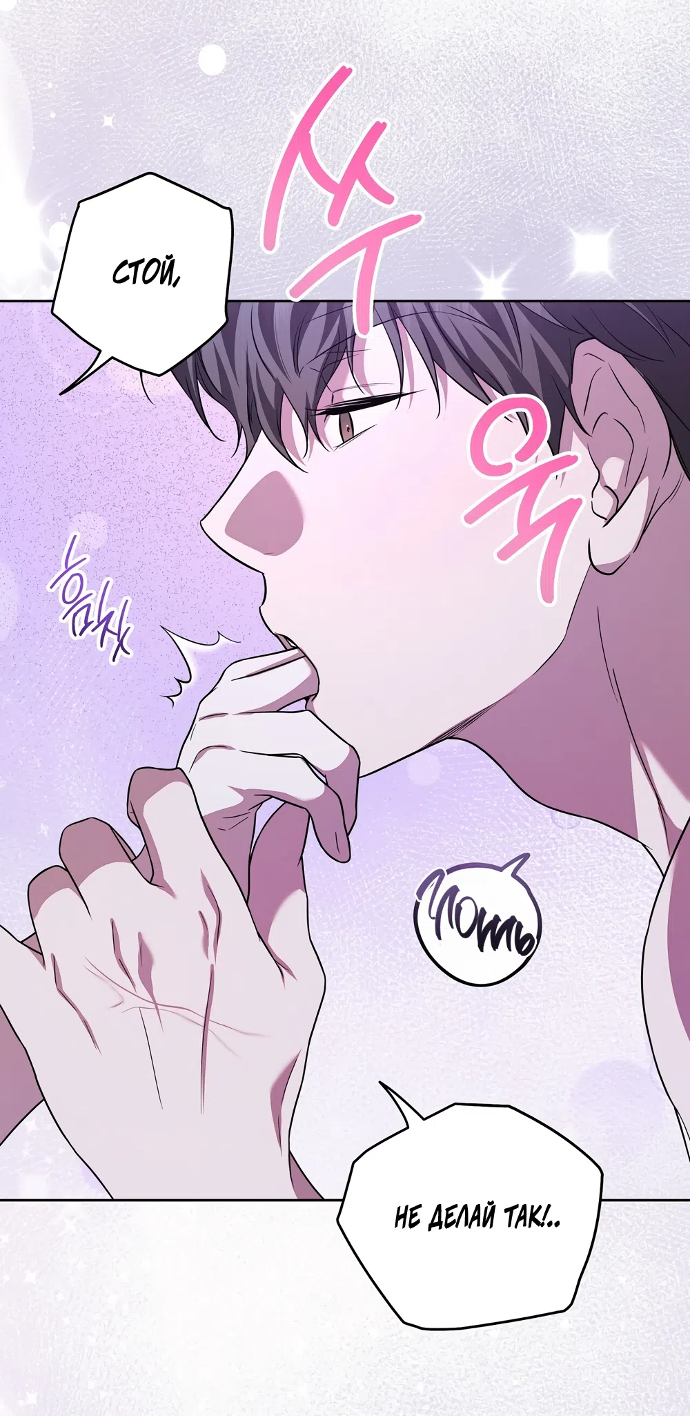 Страница 29 главы 22 манги Романтика юности / Times of Love