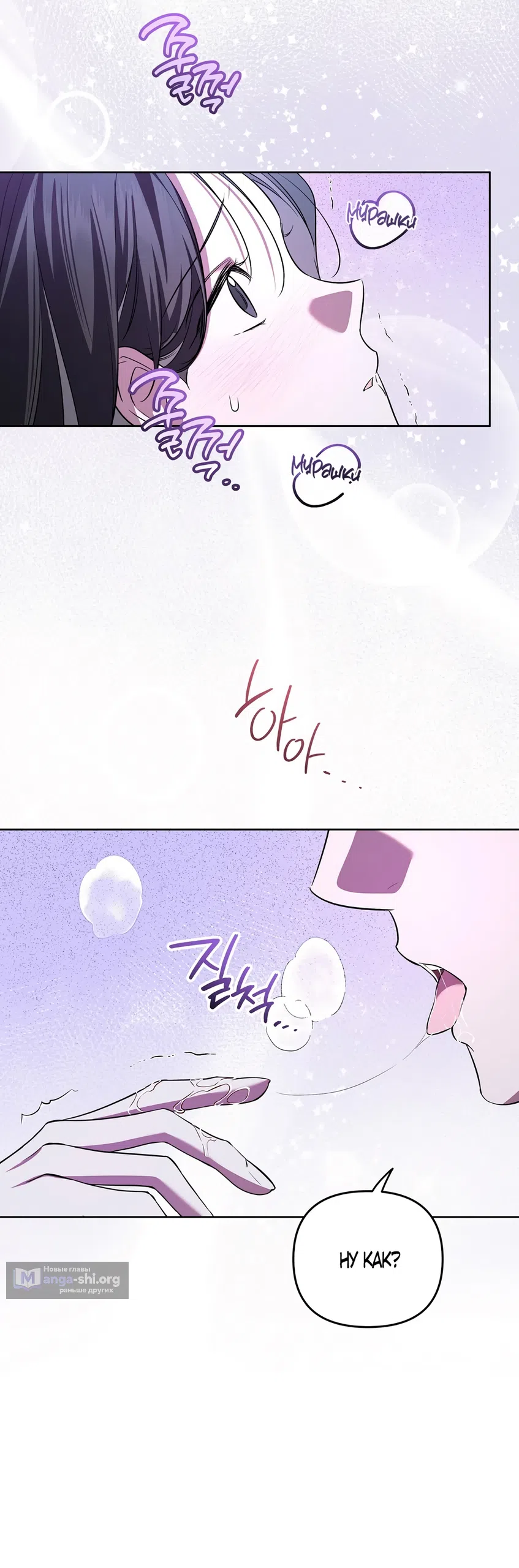 Страница 30 главы 22 манги Романтика юности / Times of Love