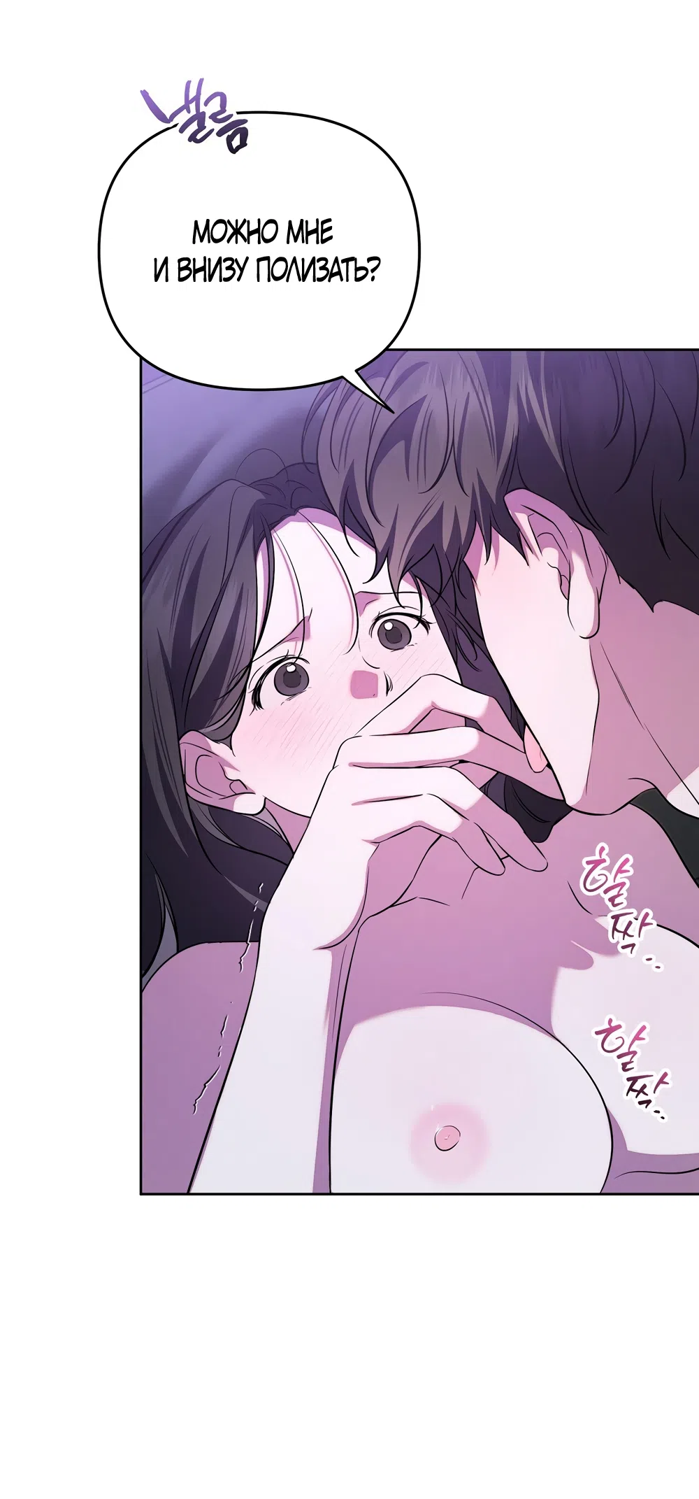 Страница 32 главы 22 манги Романтика юности / Times of Love