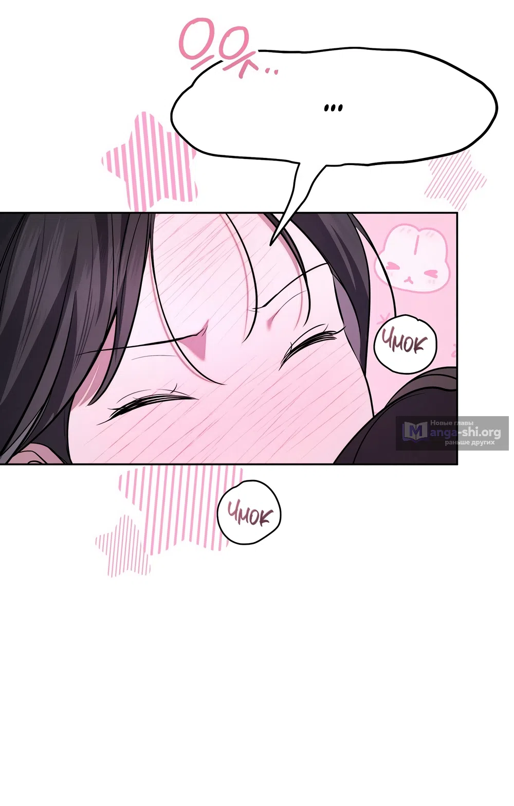 Страница 33 главы 22 манги Романтика юности / Times of Love