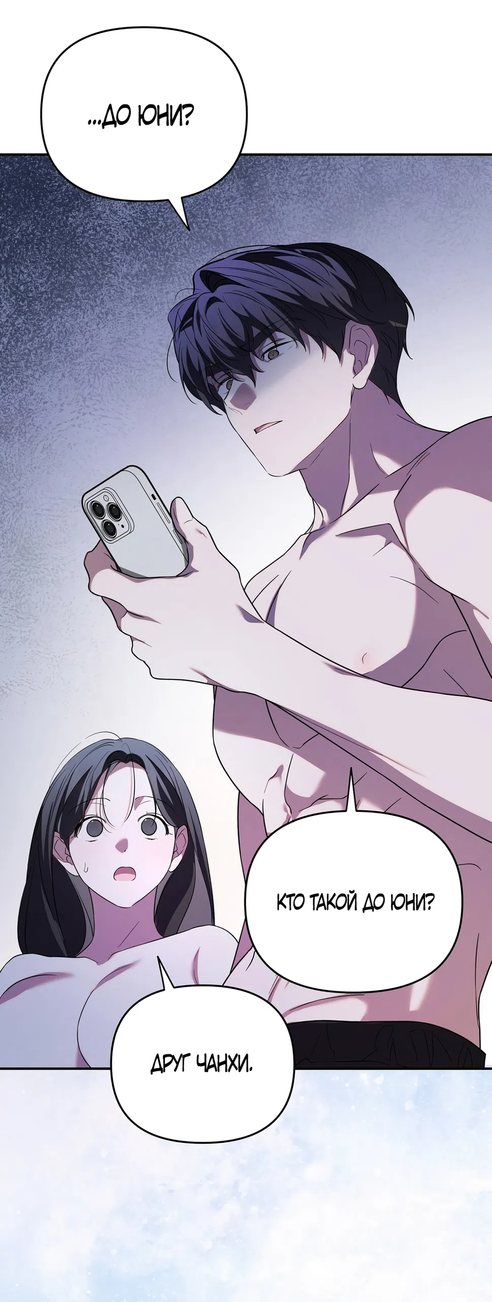 Страница 40 главы 22 манги Романтика юности / Times of Love