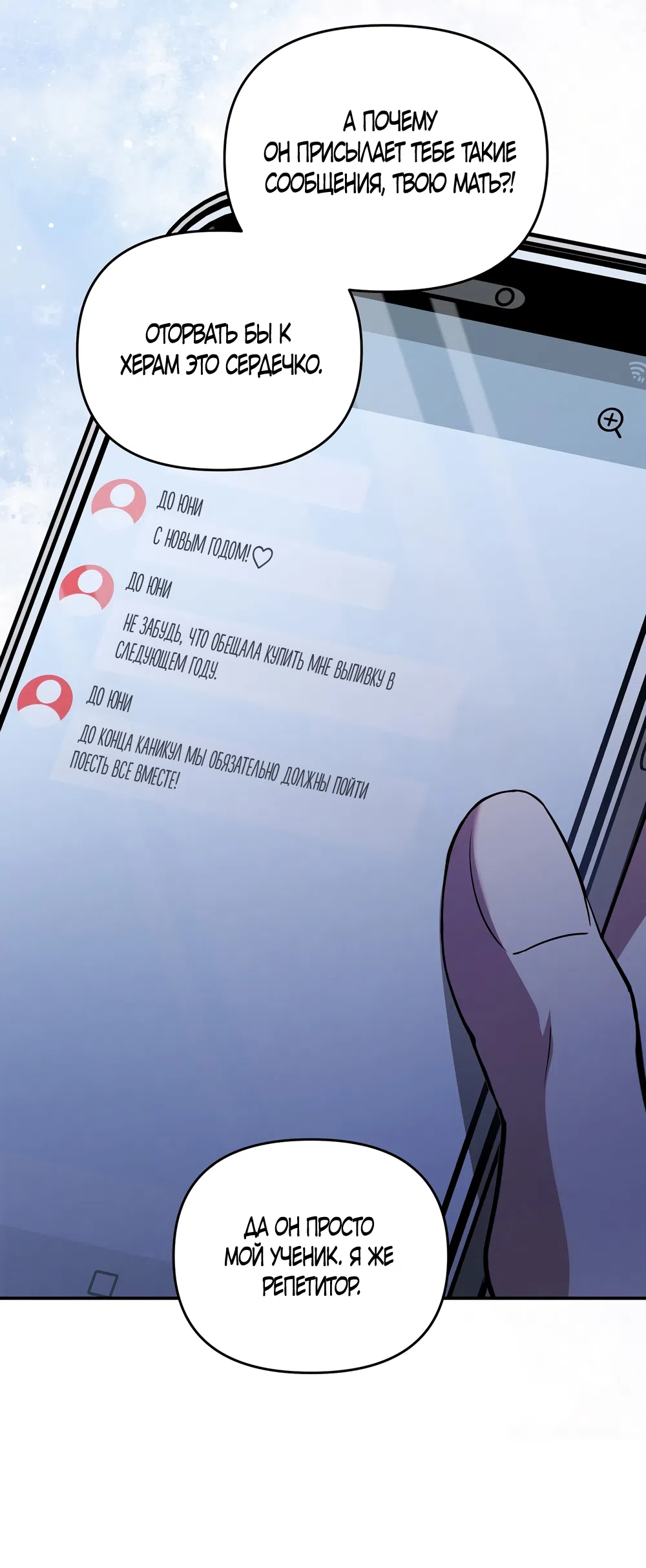 Страница 41 главы 22 манги Романтика юности / Times of Love