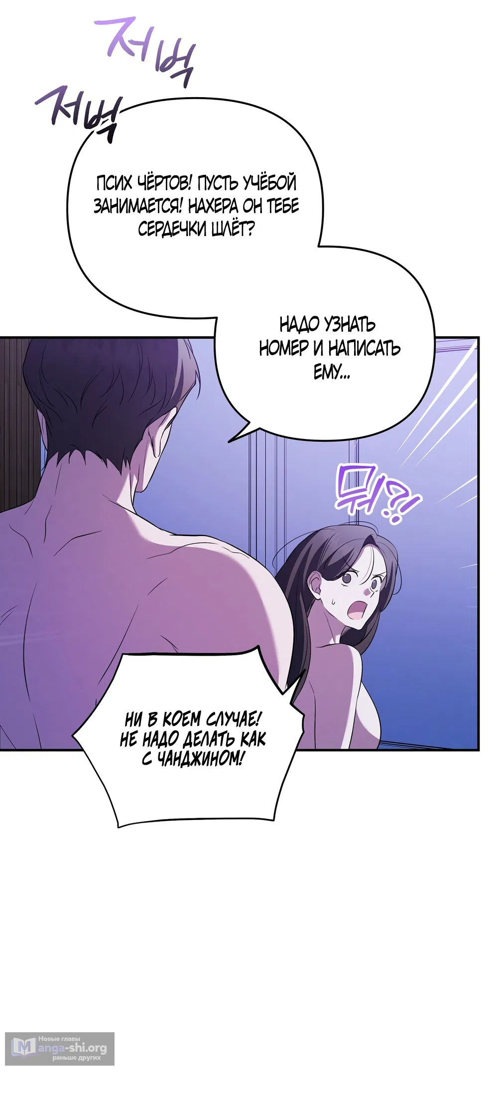 Страница 47 главы 22 манги Романтика юности / Times of Love