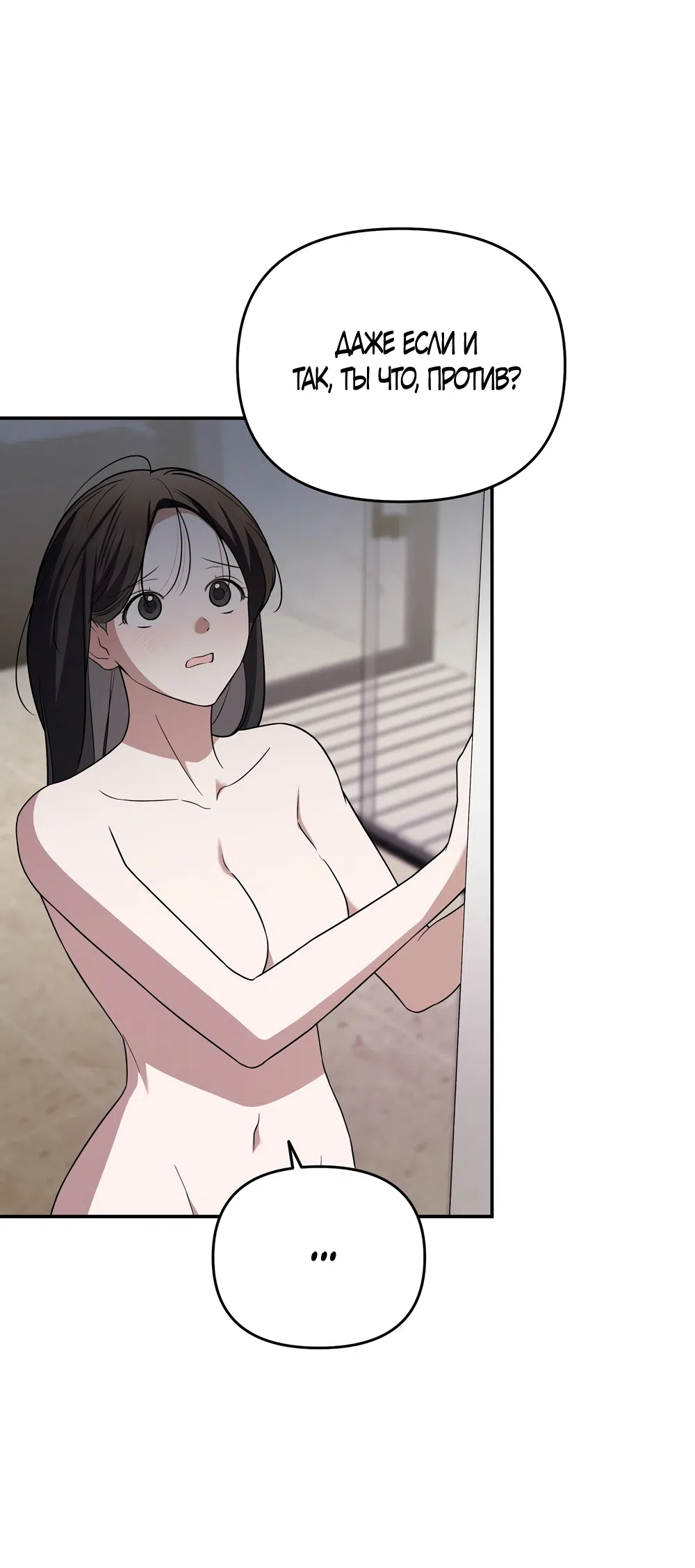 Страница 51 главы 22 манги Романтика юности / Times of Love
