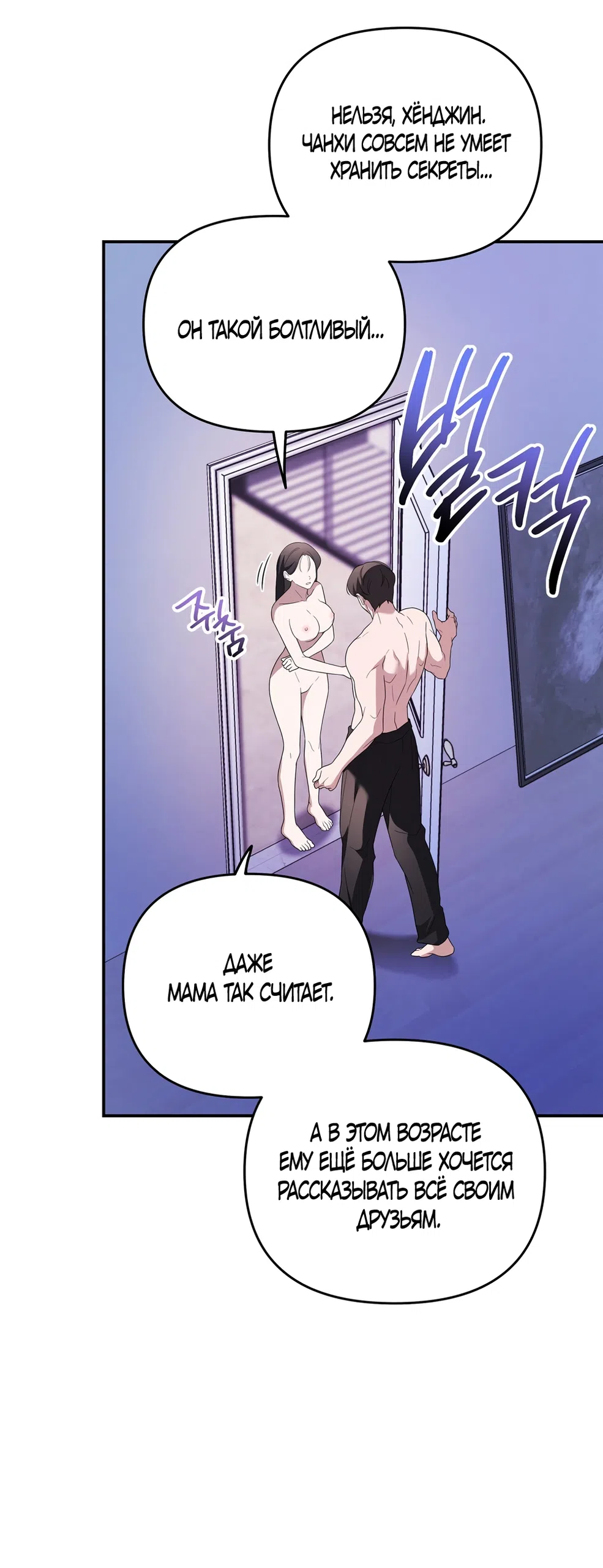 Страница 52 главы 22 манги Романтика юности / Times of Love