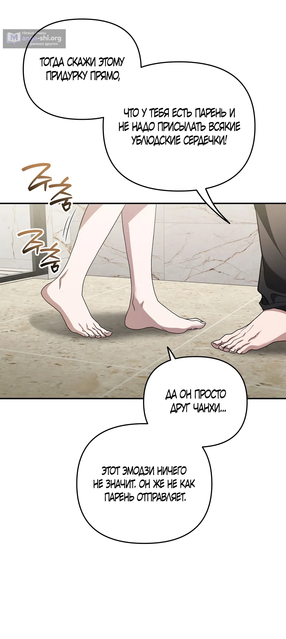 Страница 53 главы 22 манги Романтика юности / Times of Love