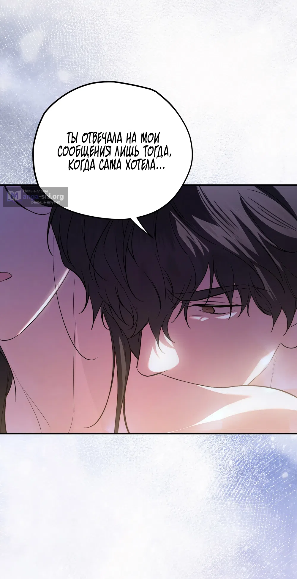 Страница 58 главы 22 манги Романтика юности / Times of Love